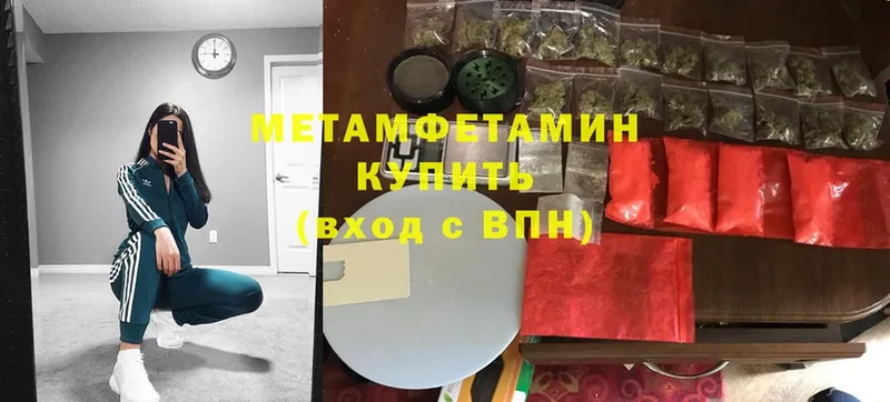 МЕГА зеркало  Дальнегорск  Первитин мет 